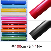 무광 칼라 시트지 100cm X 1M 인테리어 리폼 붉은계열, CSH-1000（투명）