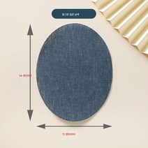 청바지 무릎 장식 패치 구멍 없는 복구 수선 신기 대수선 바지 찢어진 패치 패치 패치, 다크블루14*11타원형, 1개