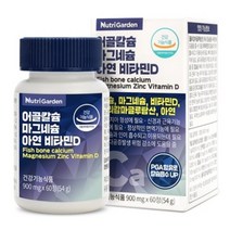 뉴트리 눈밑떨림 두통에좋은 영양제 고함량 마그네슘 눈떨림 칼슘 비타민D, 60정(1개월분)