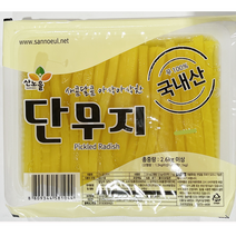 산노을 김밥 단무지 2.6kg 김밥재료 간편한 한끼 요리 도시락 반찬 김밥용