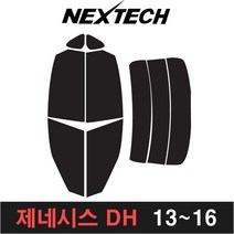 카메이크업 제네시스 측면 후면 열차단 썬팅필름 썬팅 쿠페 더뉴, 30%, 제네시스DH(13-16), 현대