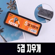 D 화이트보드 5겹지우개 130ㅣ화이트보드지우개 보드, 상세페이지 참조
