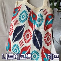메이크잇 리프패턴 니트 숄더에코백