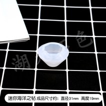 실리콘 몰드 크리스탈 점착고무 정방체 DIY 드라이플라워 입방체 입체 피라미드 큐빅 2389685176, 31mm 큐빅 몰드
