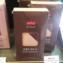 초콜릿 랑드샤 13g x 6개입