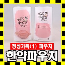 한약봉지/정성가득1 100매/스탠딩파우치