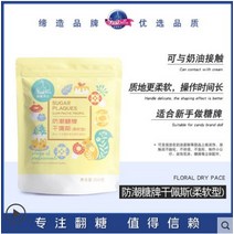 알파벳 슈가크래프트 숫자 베이킹 케익 만들기 비스킷 카페용품 케이크 대문자 주방, 방습 드라이 페이스 (소프트 타입) 454g 겨울 적용