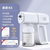연무기 소형 방역 소독 편백수 가정용 소독기 살균기 클린건, K5 6홀 블루라이트