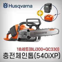 충전톱/충전체인톱/540IXP/BLi300/QC330/9.4A/1B/허스크바나