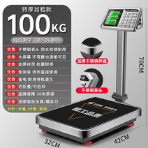 고정밀 전자 저울 상업용 소형 벤치 저울 300kg 정밀 계량 산업용 150kg 100파운드 저울, [스테인리스 스틸 모델] 100kg 블랙 레터