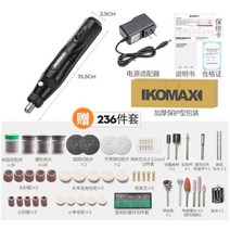 KOMAX 미니 전동 그라인더 다용도 조각기 연마기 12V, 12V + 236피스 (유선)개