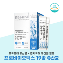 프로바이오틱스 유산균 프롤린 L프롤린 갈락토 프락토 자일로 올리고당 모유유래 김치유래 19종 유산균