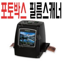 포토박스 필름스캐너 홈스캐닝 흑백 컬러 슬라이드 플립 2200만 픽셀 휴대용, 01.UltraHD2200만스캐너