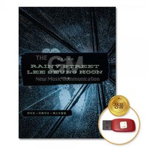 USB_이승훈-리메이크&베스트라이브45곡