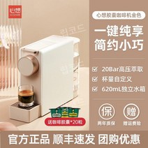 캡슐커피머신 SCISHARE 최신형 네스프레소 일리 캡슐 호환 자동 에스프레소 홈 카페 매장 미용실 가게, 골드 미니 커피 머신, 단일사이즈, 골드 미니 커피 머신