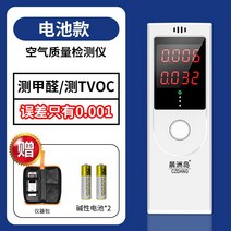 공기측정기 공기질 포름알데히드 온도 디지털 이산화탄소 미세먼지측정기 먼지, 단일사이즈, 흑백화면 +시계 가방