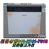 성능테스트완벽 깔끔 AS확실 위니아딤채200L 뚜껑형김치냉장고 실속 중고최상제품, 지펠