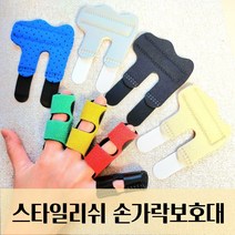 GC 손가락깁스 손가락 보호대 관절 부목 지지대, 검정, 2개