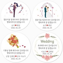 슈가레빗 주문제작 디자인스티커 TS 웨딩 결혼 축하 기념일 청첩장 셀프웨딩 사진 촬영 답례품 땡큐 감사 소량 주문제작 스티커, 20개입, 방수라벨지48mm