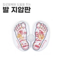 발바닥지압 발바닥지압판 발바닥마사지 발바닥지압패드 발지압기 지압판 발바닥지압판매트, 발 지압판 1개
