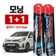 올뉴모닝 와이퍼 불스원 초발수 메탈하이브리드 2p 1세트, 레인Ok 초발수 메탈하이브리드 모닝 550 400