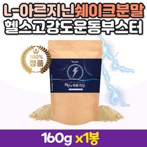 리필형 타우린 비타민 판토텐산 칼슘 아르지닌 가루 아르기닌 파우더 분말 쉐이크 엘 L 아르진 알기닌 알지닌 바이오틴 비오틴 비요틴 비타민 단백질 운동 전 음료 타먹는 뿌려먹는 홈쇼핑 TV 남자 여자