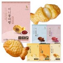 [주식회사 애드크로스] 하이원푸드 미니 붕어빵 겉바속촉 한입 붕어빵 1kg 에어프라이어 아이 간식 6가지 맛, 치즈, 1개