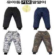 유아동 기모 깔깔이 하의