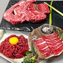 [맛있다한우] 한우1등급 구이/정육, 20.등심+채끝+차돌박이 각250g씩