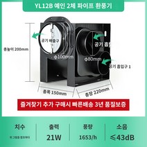 덕트팬 저소음 소형시로코팬 화장실 식당 배기팬 환기, 100mm 직류 인버터 모터개