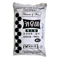 코코피트 분갈이흙 40L 대용량 코코핏 키우기 황토, 상품선택