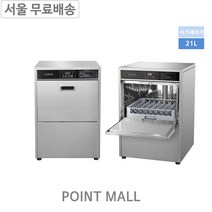 그랜드우성 언더카운터식기세척기 WSD-8010 영업용 업소용 식당용