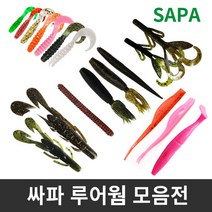 싸파 루어웜 BASIC SHAD 4.5INCH G-3