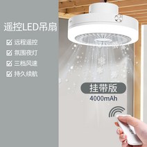 캠핑 팬 사무실선풍기 탁상 시원한 라이트 외장형 텐트 충전 무선 선풍기 휴대용 USB, 흰색 - 스트랩 모델 야간 조명리모컨4000mAh