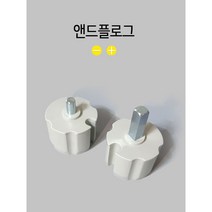 국산 앤드플러그 어닝 고장 수리 부품 부속 70mm, 기어용 앤드플러그+