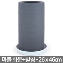 줄무늬 대형 마블화분 1P - 화분 인테리어화분 큰화분 모던화분 실내화분 원형화분 시멘트느낌 사무실화분 야외화분, 07_한성_C타입_그레이(받침O)_줄무늬마블