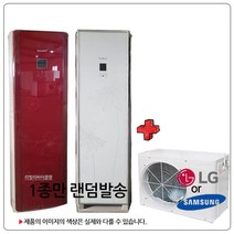 LG에어컨 삼성에어컨 중고특가판매 에어컨, 05.(중급형)12-15평스탠드