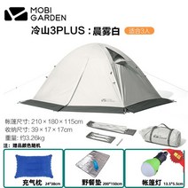 1인용 텐트 이너텐트 그레이 큐벤 초경량 코트 밀리터리 침대 2세대 스노우화이트 솔캠, S