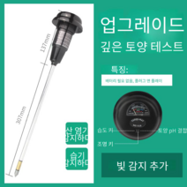 토양 pH 측정기 고정밀 식물 영양 감지기 질소 칼륨 측정기, 롱 고정밀(전문형) 청과류