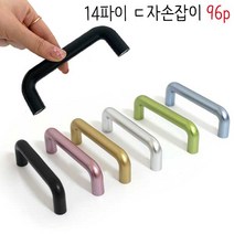 가구가구또가구 p14파이ㄷ자손잡이 96p 96mm 가구손잡이 1개, 실버
