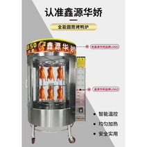 업소용 가스 전기오븐 오리구이 베이징덕 닭구이 회전, 850가스+숯불구이 오리오븐 3단