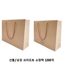 3000 심플 레터링 크라프트 쇼핑백 1박스 100개입, 혼합