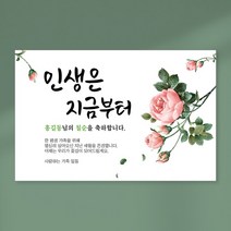 칠순 현수막 제작 당일출력 생신 고희연 잔치 플랜카드 텍스트형 1.5Mx900mm, D22 텍스트형, 사방 금속링