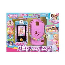 [영실업] 시크릿 쥬쥬 베스트프렌즈 쥬쥬의 시크릿 프렌즈폰