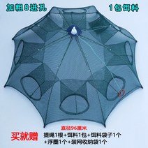 해외 [통발]통조림 랍스터 그물망 접이식 도구 어망 게장 배달 만능-10230, 옵션04