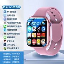 셀_스마트 워치 5G 폰 시계 남녀 중·고등학생 카드온라인 어린이 방수위치 동영상 결제관제, 01.  규격, 14. 핑크 프리미엄 업그레이드 5G 올인원 QQ 위챗
