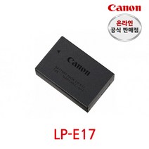 캐논 디지털 카메라 배터리 LP-E17