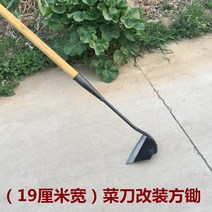선호미 싹쓸이호미 잡초제거 잡초박살 장대 부착형, 폭 19cm 부엌칼 괭이 손잡이 1   2m