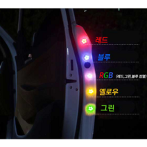 (차데코) 자동차 오픈도어 LED 경고등 안전등 하차등 도어등, 2P, 블루