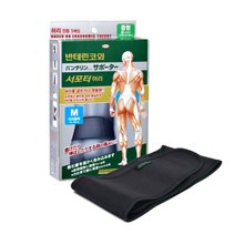 반테린코와 허리보호대 허리복대 의료용 지지대 밴드, M